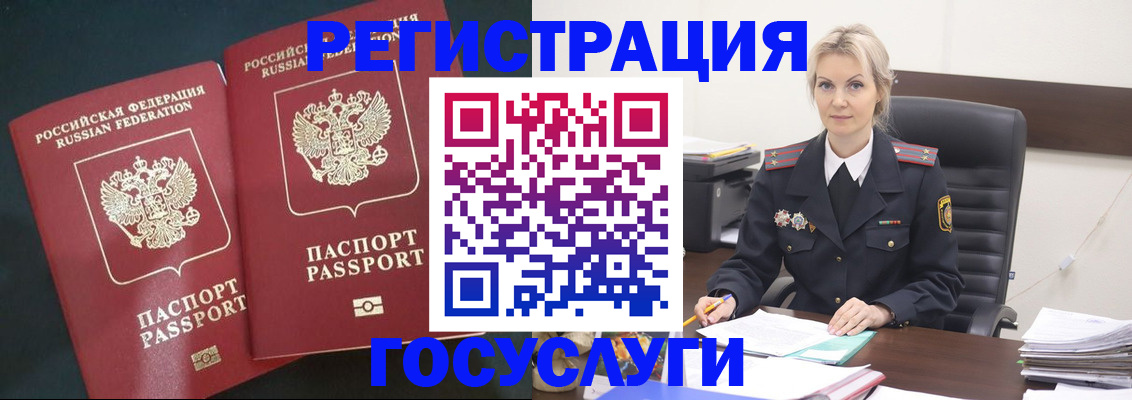 регистрация для школы в Ингушетии