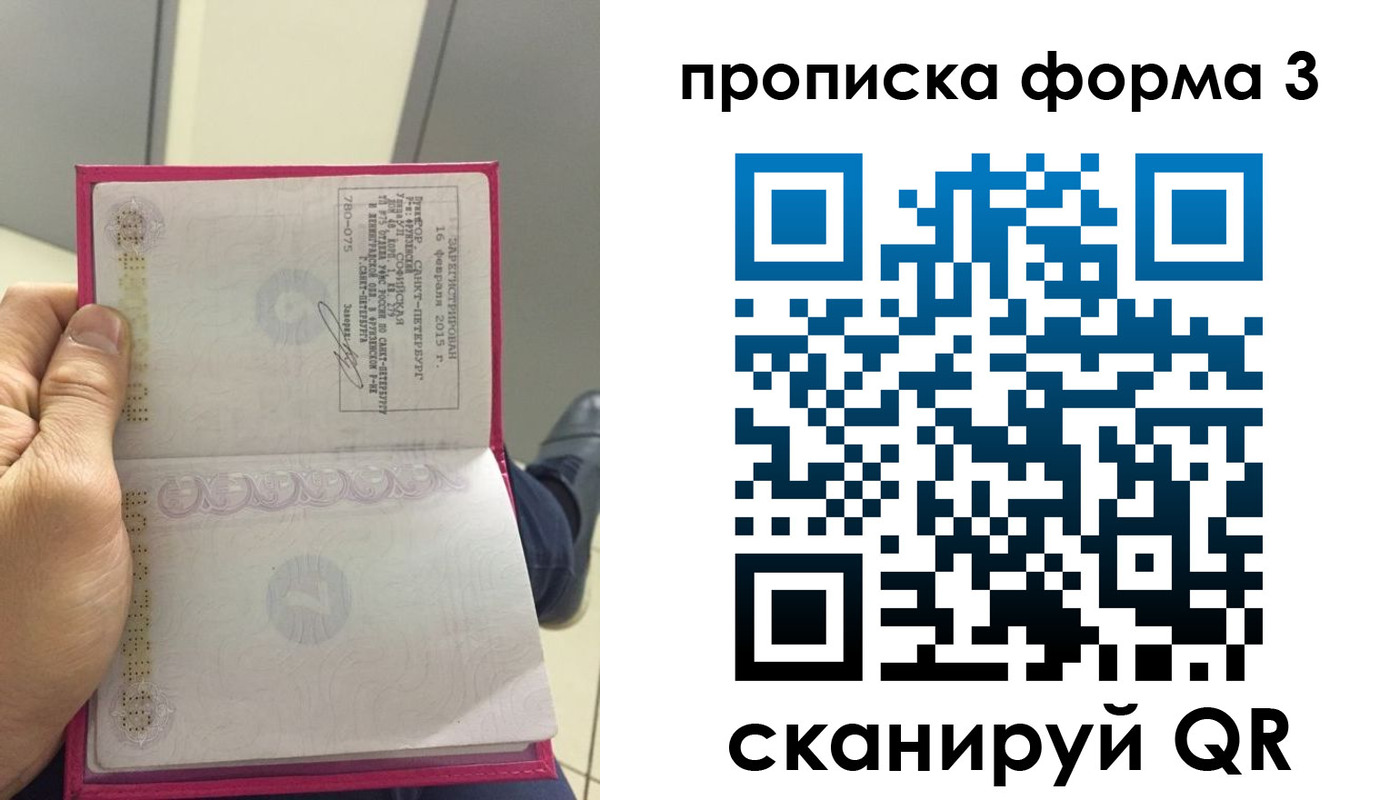 временная регистрация в квартире в Ингушетии