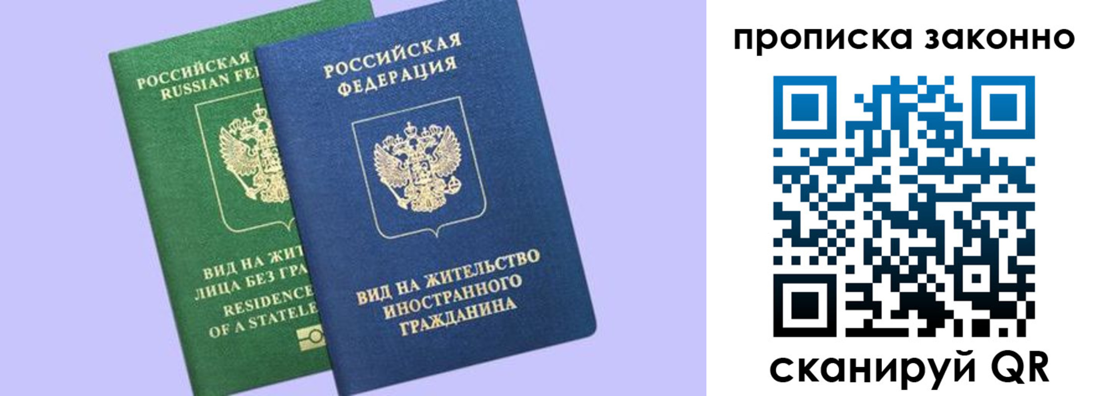 временная регистрация недорого в Ингушетии