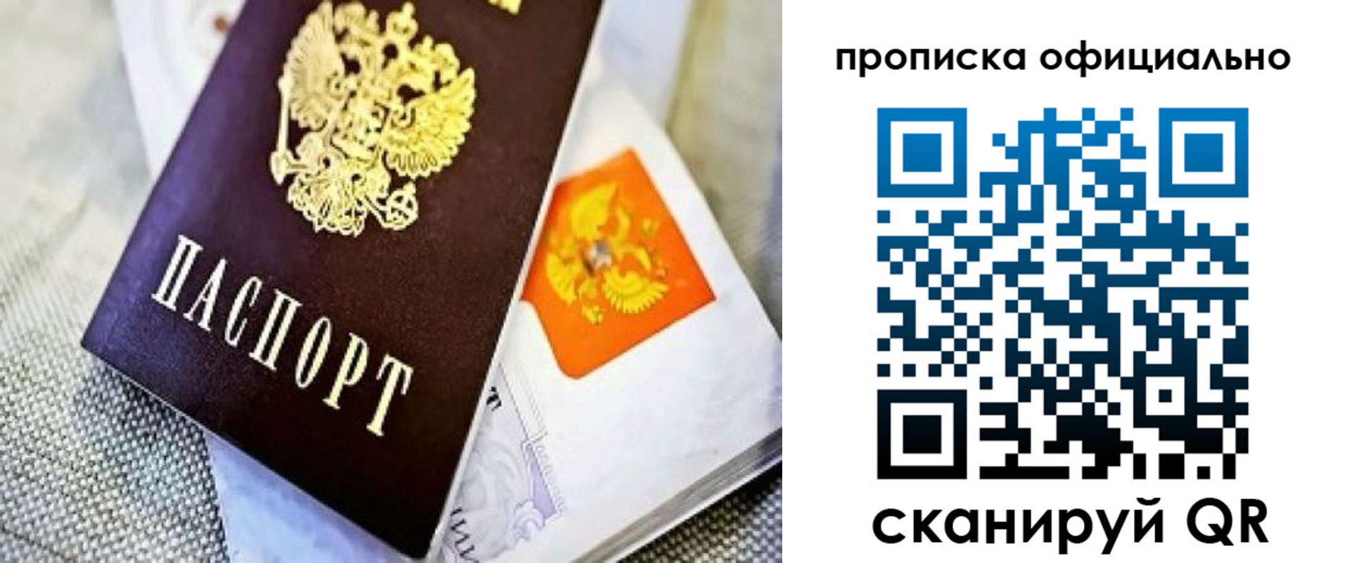 временная регистрация гарантия в Ингушетии