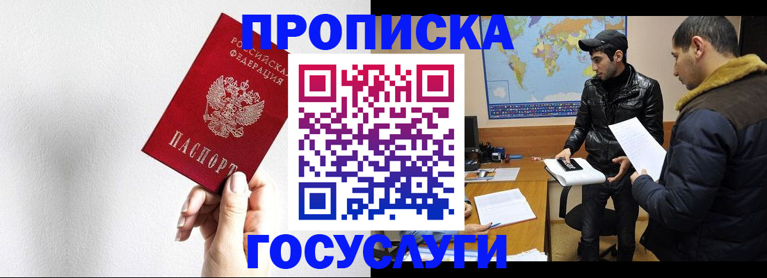 регистрация для дет. сада в Ингушетии