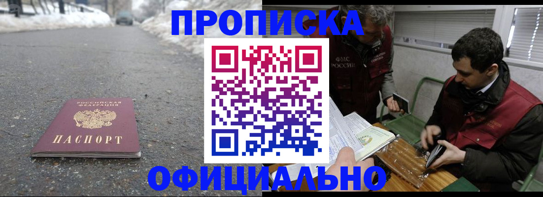 прописка для военкомата в Ингушетии
