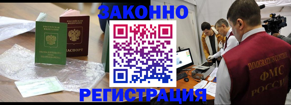 временная регистрация в квартире в Ингушетии