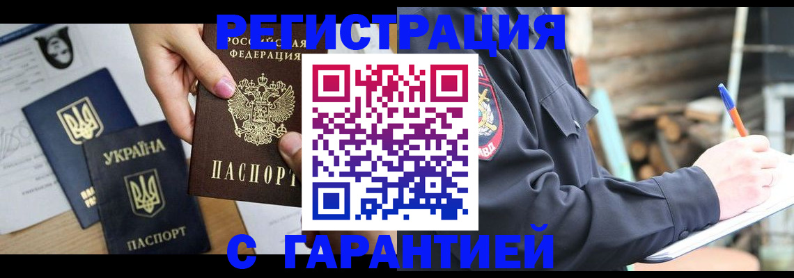 где прописаться в Ингушетии