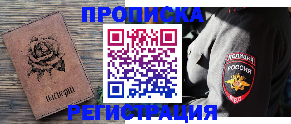 прописка для кредита в Ингушетии