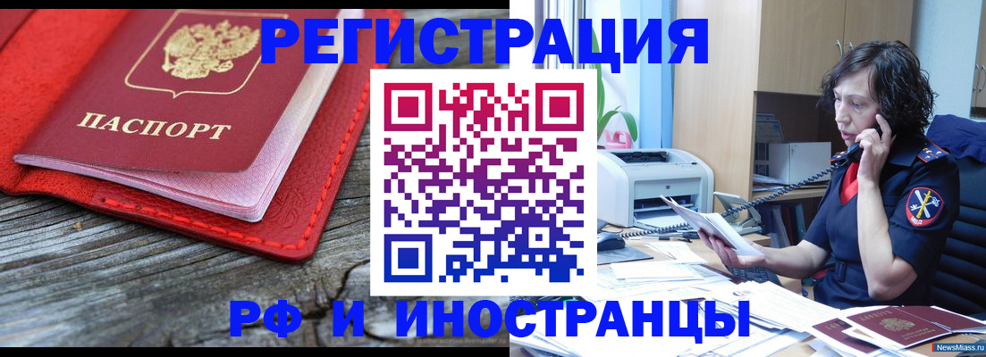 регистрация для школы в Ингушетии