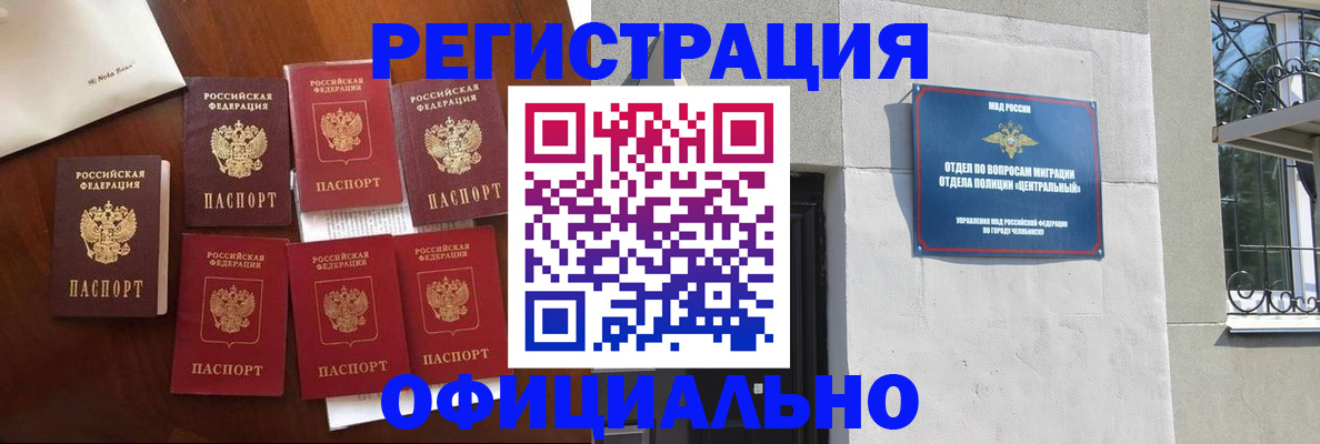 временная регистрация купить в Ингушетии