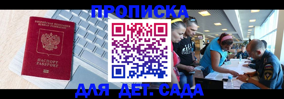 прописка иностранных граждан в Ингушетии