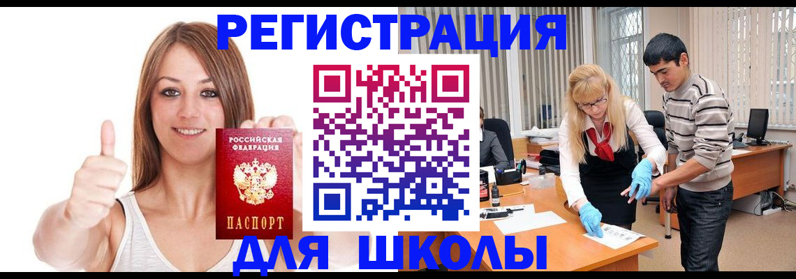 временная регистрация для всех в Ингушетии